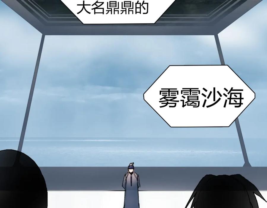 超能立方 第238话 和谐友爱的旅程 第14页