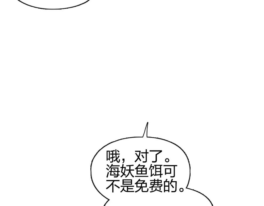 超能立方 第238话 和谐友爱的旅程 第174页