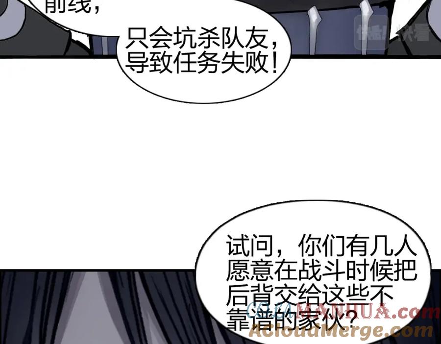 超能立方 第238话 和谐友爱的旅程 第45页