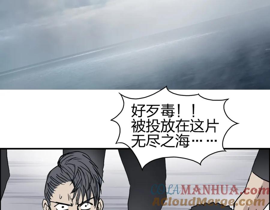超能立方 第238话 和谐友爱的旅程 第41页