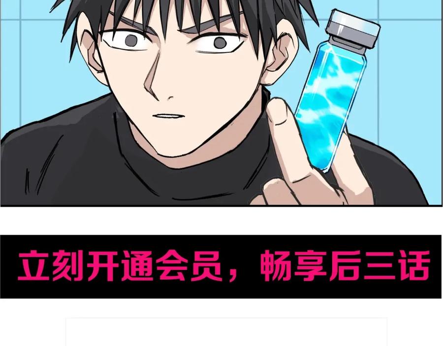 超能立方 第238话 和谐友爱的旅程 第194页