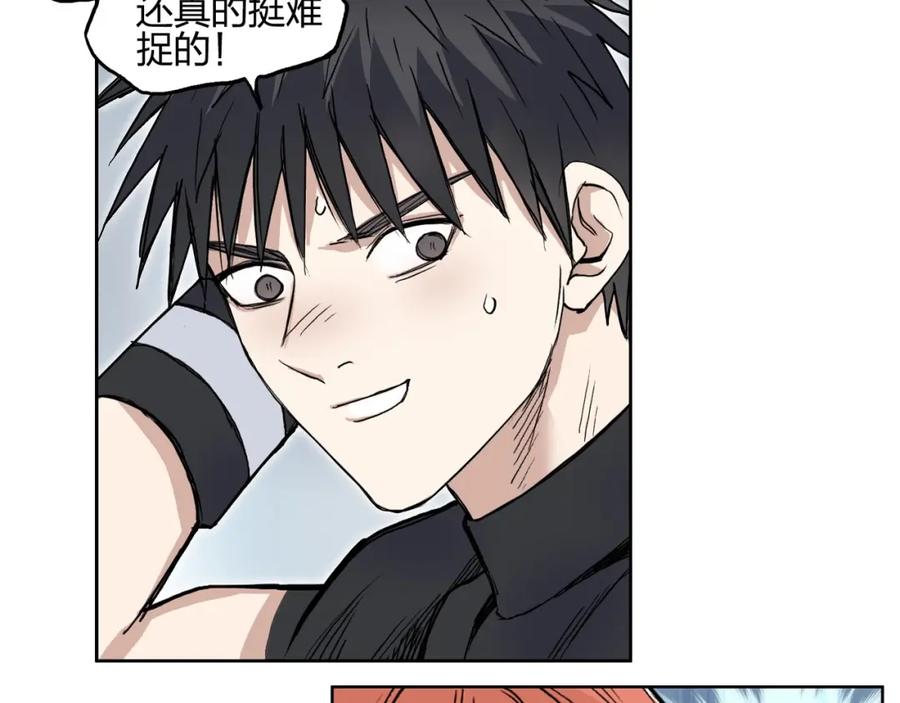 超能立方 第238话 和谐友爱的旅程 第188页