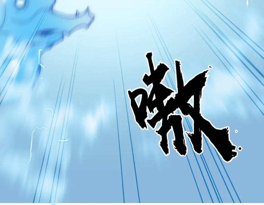 超能立方 第238话 和谐友爱的旅程 第142页