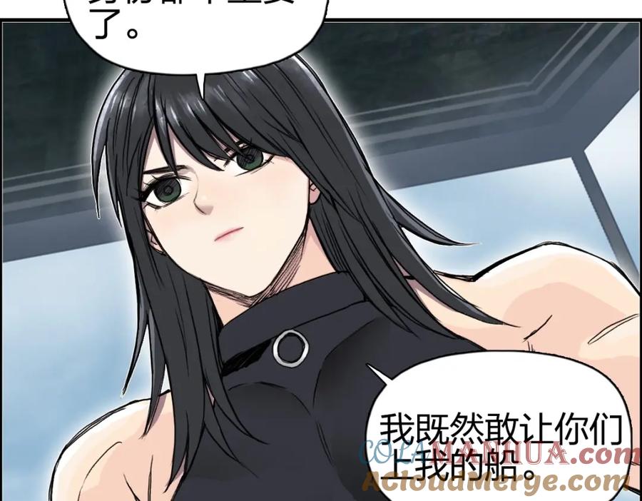 超能立方 第238话 和谐友爱的旅程 第53页