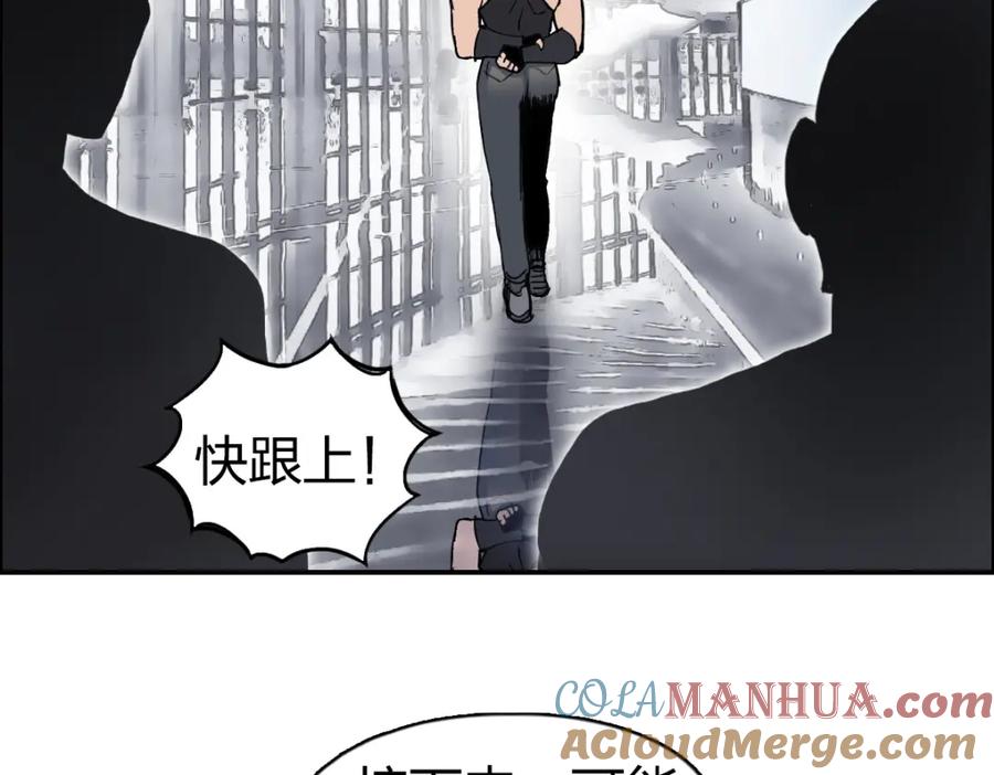 超能立方 第238话 和谐友爱的旅程 第121页
