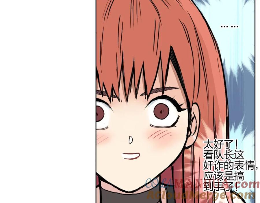 超能立方 第238话 和谐友爱的旅程 第189页
