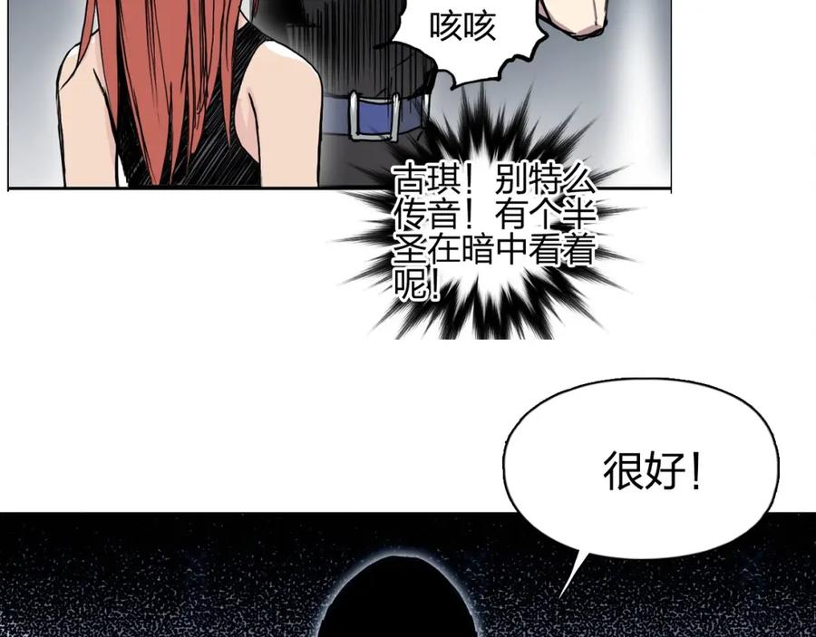 超能立方 第238话 和谐友爱的旅程 第191页
