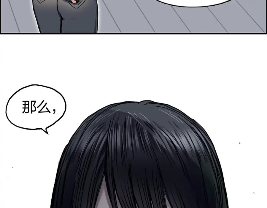 超能立方 第238话 和谐友爱的旅程 第31页