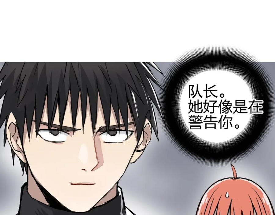 超能立方 第238话 和谐友爱的旅程 第118页