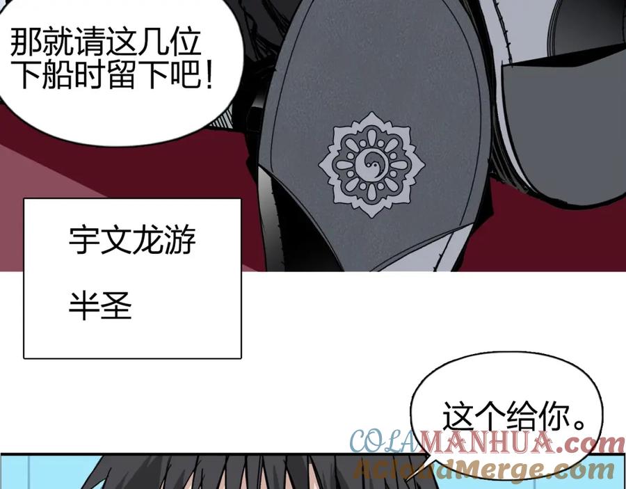 超能立方 第238话 和谐友爱的旅程 第193页