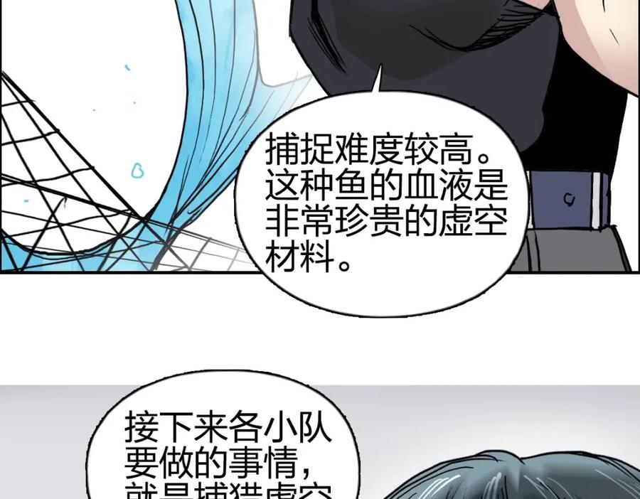 超能立方 第238话 和谐友爱的旅程 第162页