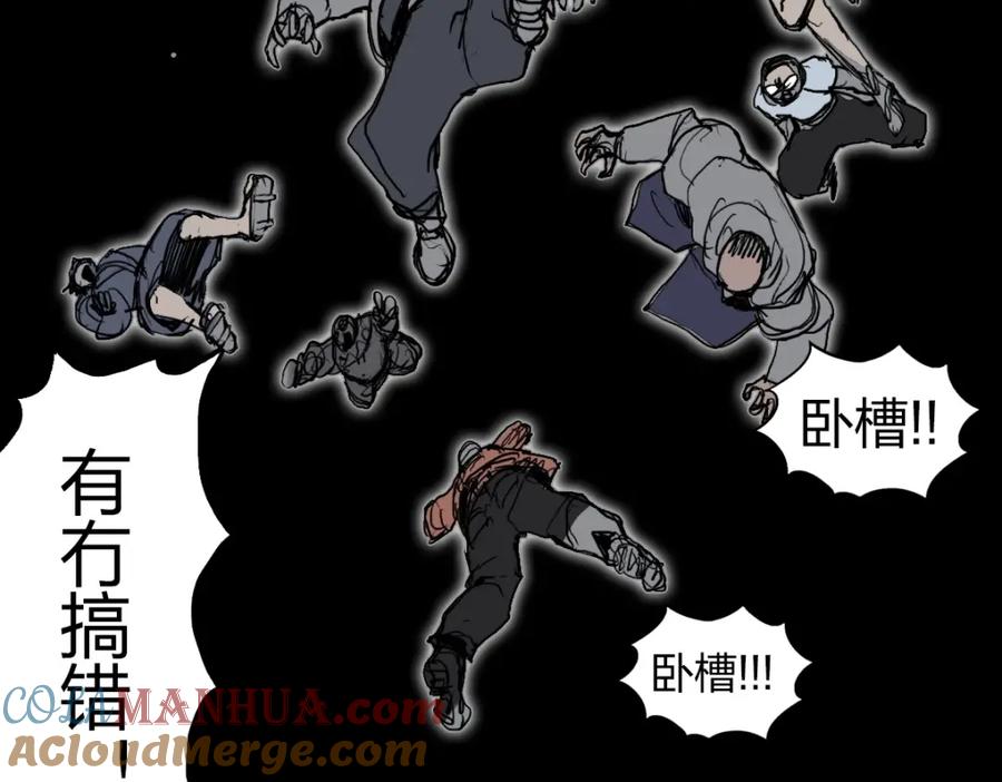 超能立方 第238话 和谐友爱的旅程 第37页