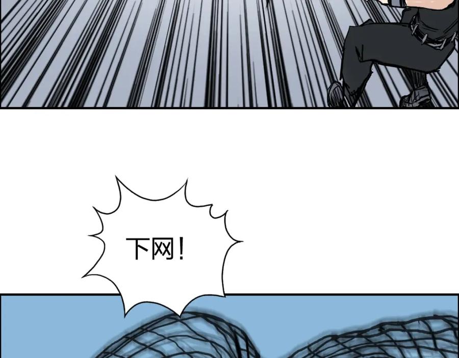 超能立方 第238话 和谐友爱的旅程 第154页