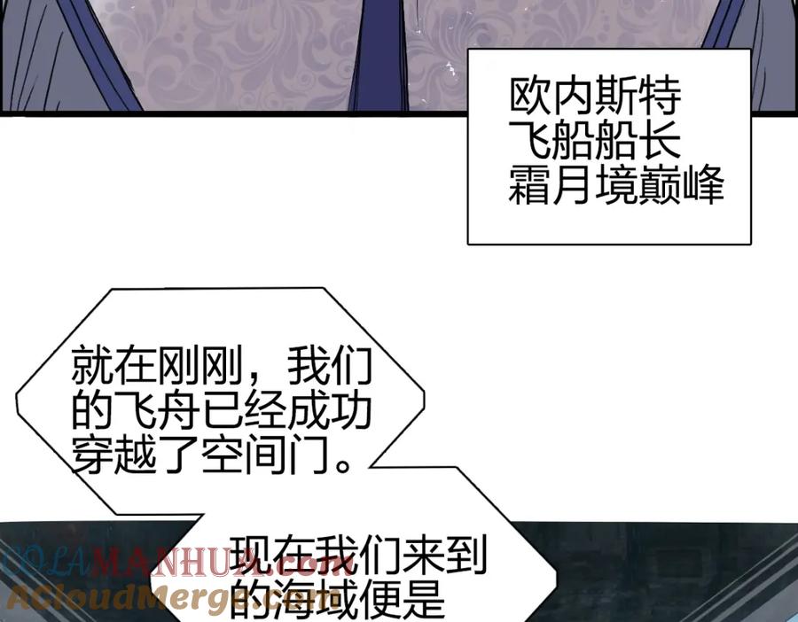 超能立方 第238话 和谐友爱的旅程 第13页