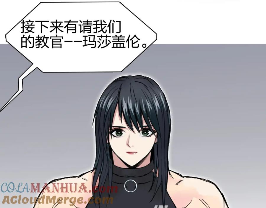 超能立方 第238话 和谐友爱的旅程 第17页