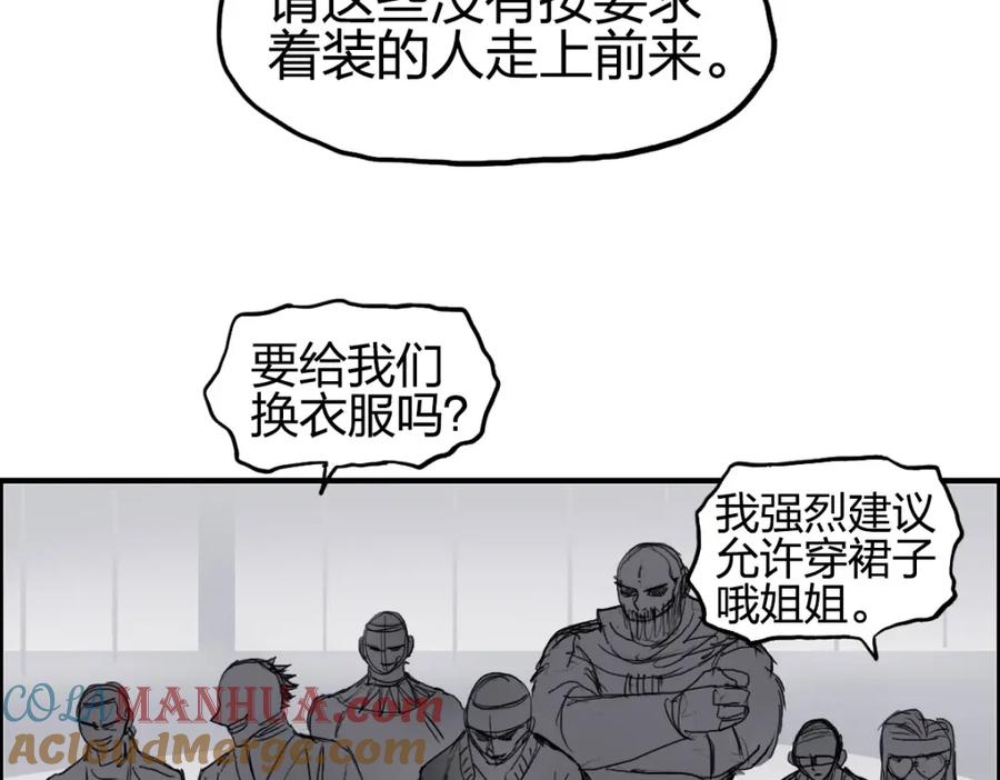 超能立方 第238话 和谐友爱的旅程 第29页