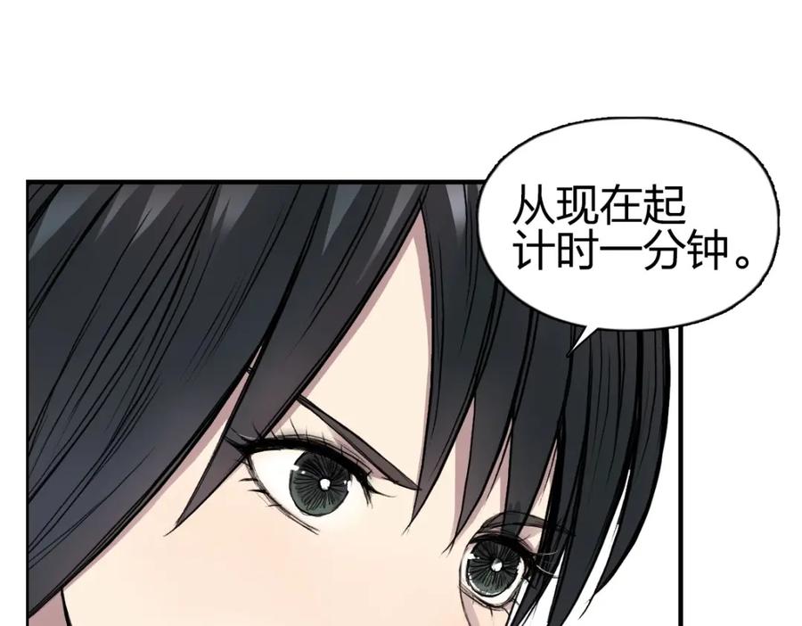 超能立方 第238话 和谐友爱的旅程 第59页