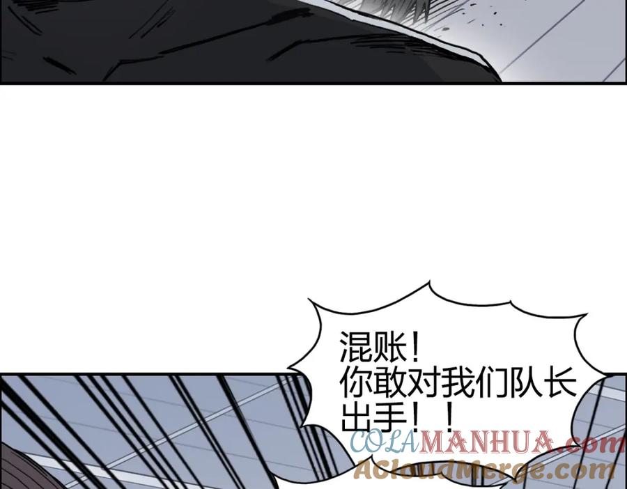 超能立方 第238话 和谐友爱的旅程 第97页