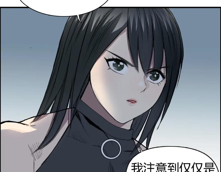超能立方 第238话 和谐友爱的旅程 第22页