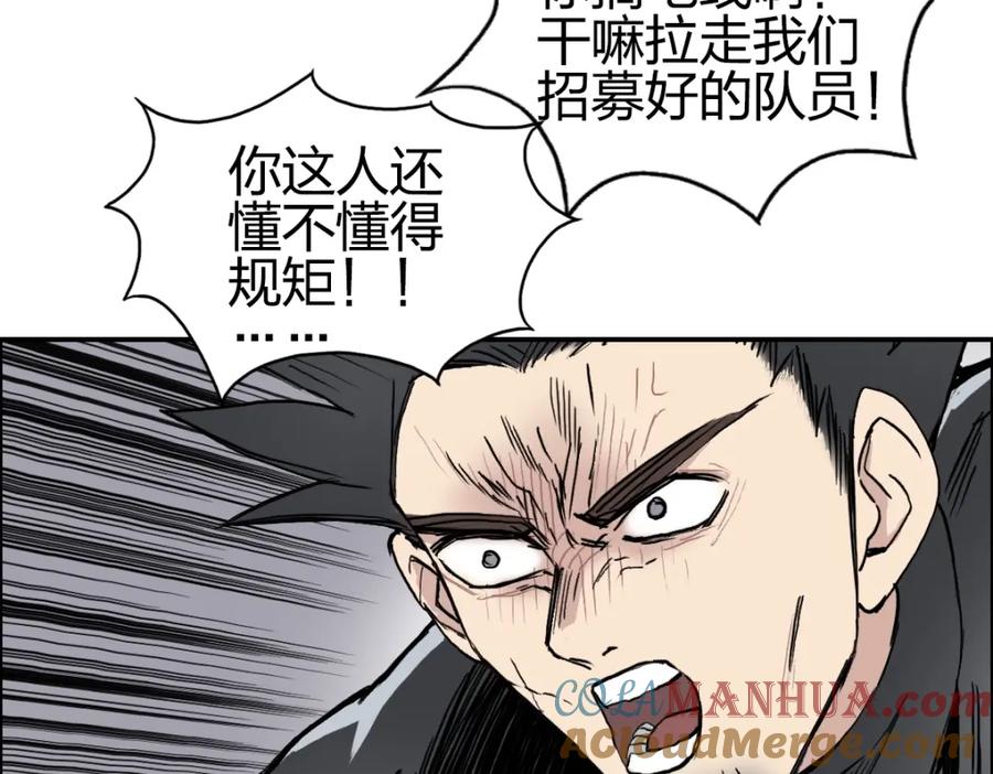 超能立方 第238话 和谐友爱的旅程 第93页