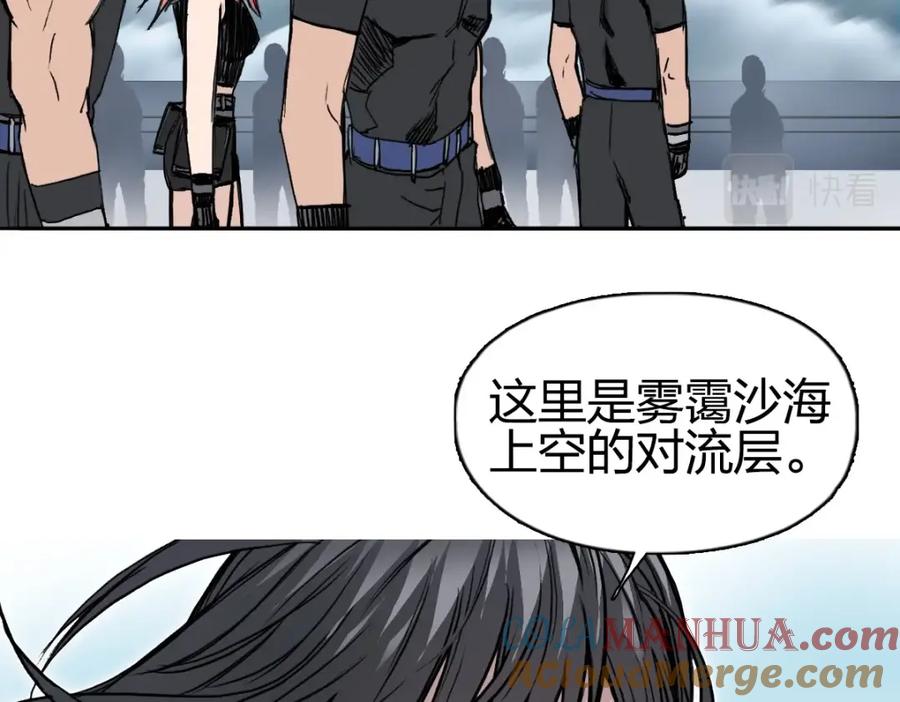 超能立方 第238话 和谐友爱的旅程 第125页
