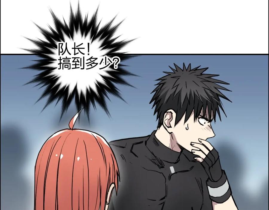 超能立方 第239话 船上最靓的仔 第98页