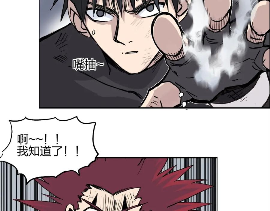 超能立方 第239话 船上最靓的仔 第178页