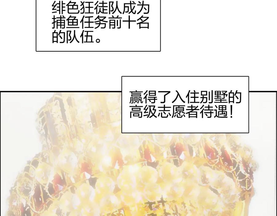 超能立方 第239话 船上最靓的仔 第111页
