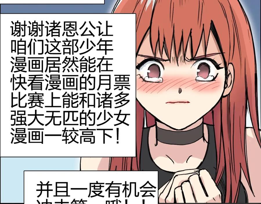 超能立方 第239话 船上最靓的仔 第190页