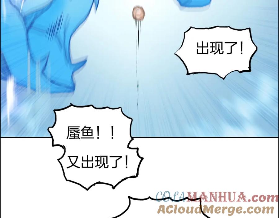 超能立方 第239话 船上最靓的仔 第85页