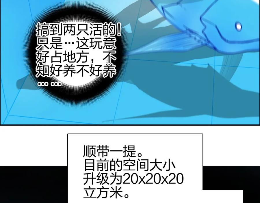 超能立方 第239话 船上最靓的仔 第102页