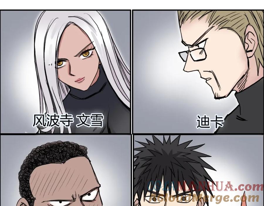 超能立方 第239话 船上最靓的仔 第25页