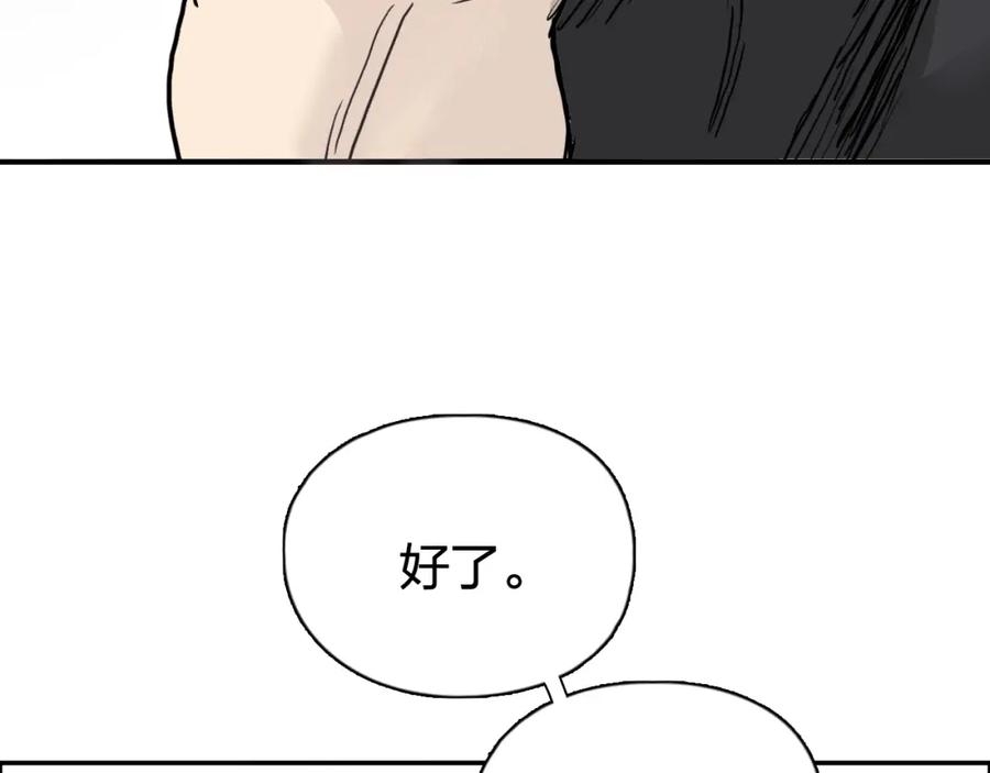 超能立方 第239话 船上最靓的仔 第70页