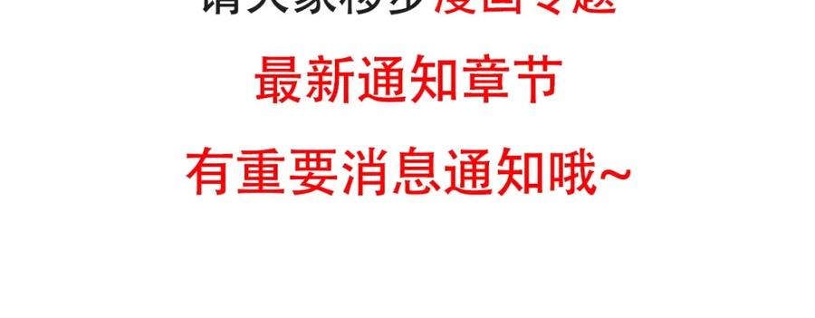 超能立方 第239话 船上最靓的仔 第182页