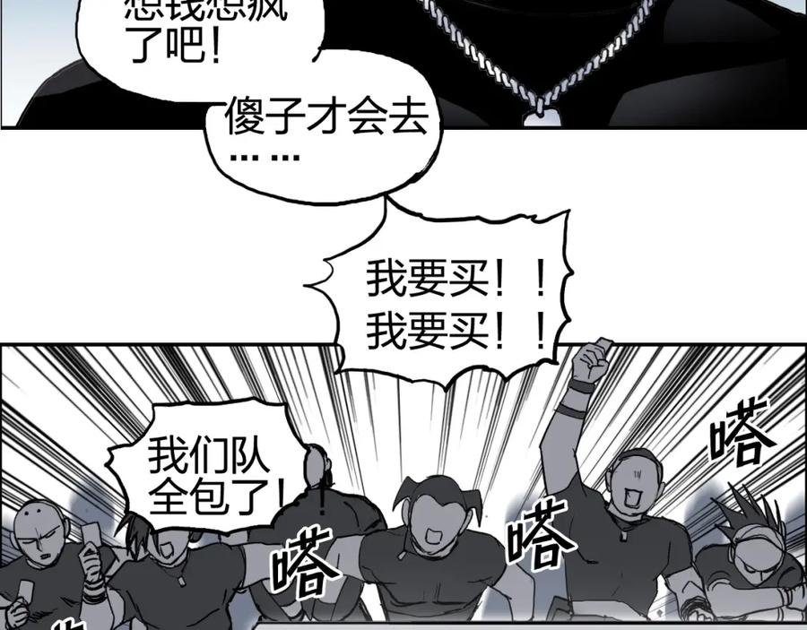 超能立方 第239话 船上最靓的仔 第6页