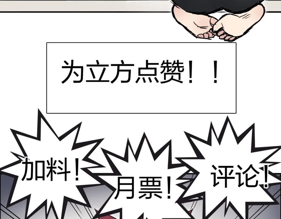 超能立方 第239话 船上最靓的仔 第187页