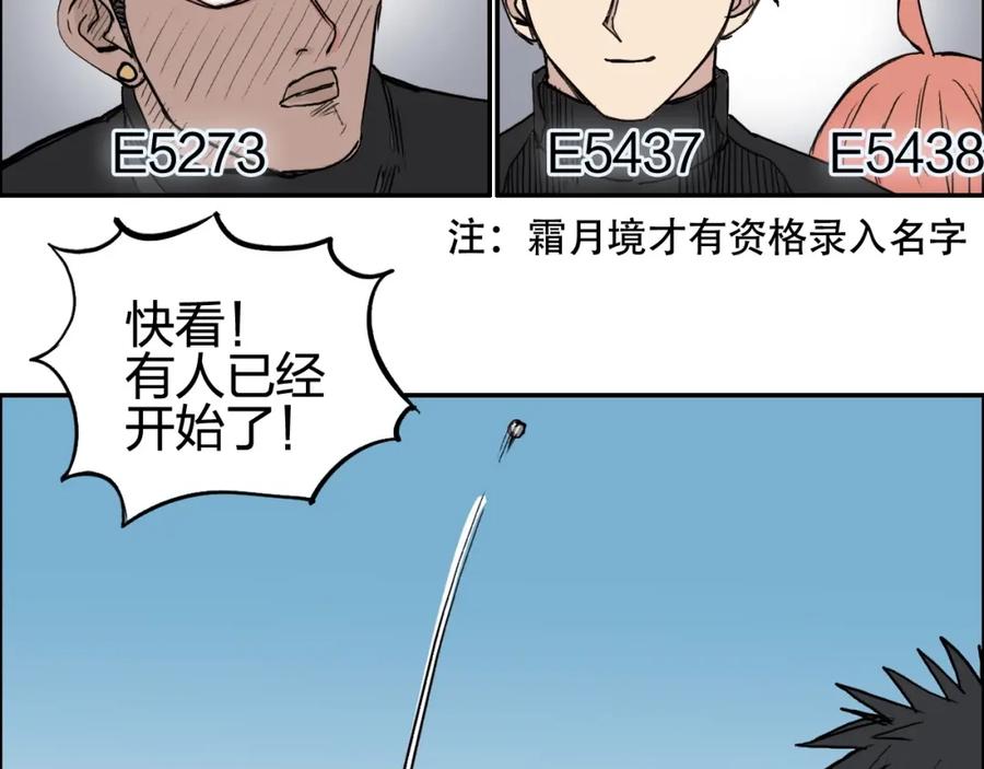 超能立方 第239话 船上最靓的仔 第26页