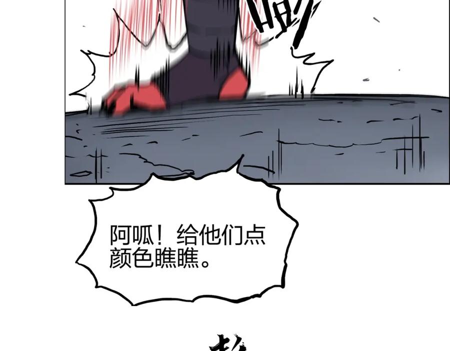超能立方 第239话 船上最靓的仔 第175页