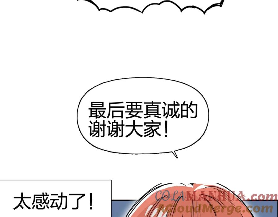超能立方 第239话 船上最靓的仔 第189页