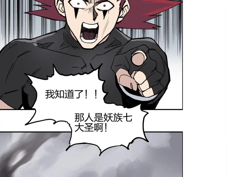 超能立方 第239话 船上最靓的仔 第179页