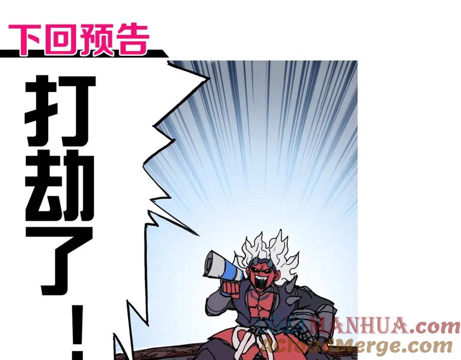 超能立方 第239话 船上最靓的仔 第173页