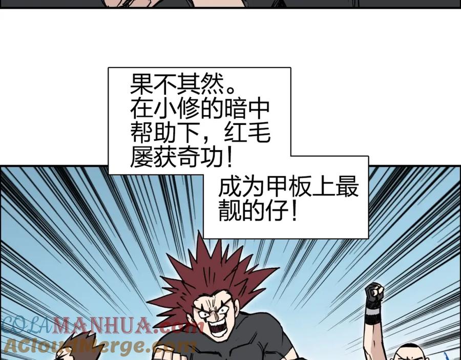 超能立方 第239话 船上最靓的仔 第109页