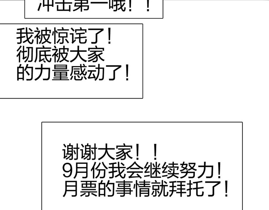 超能立方 第239话 船上最靓的仔 第191页