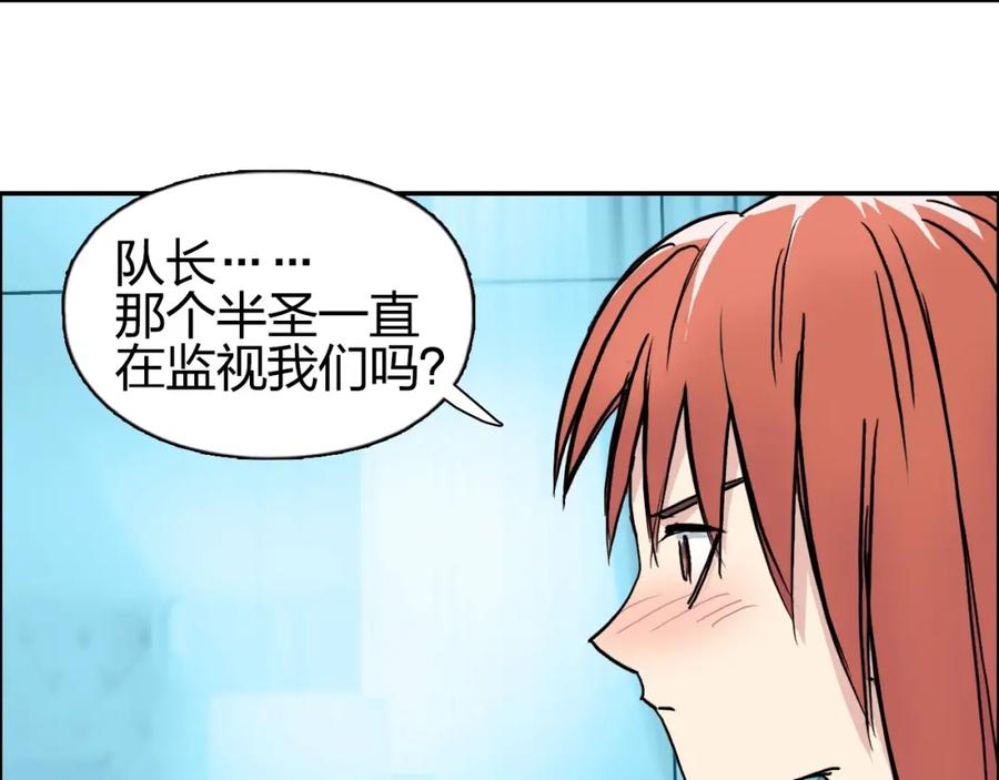 超能立方 第239话 船上最靓的仔 第139页