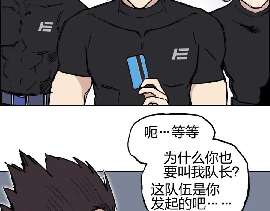 超能立方 第239话 船上最靓的仔 第16页
