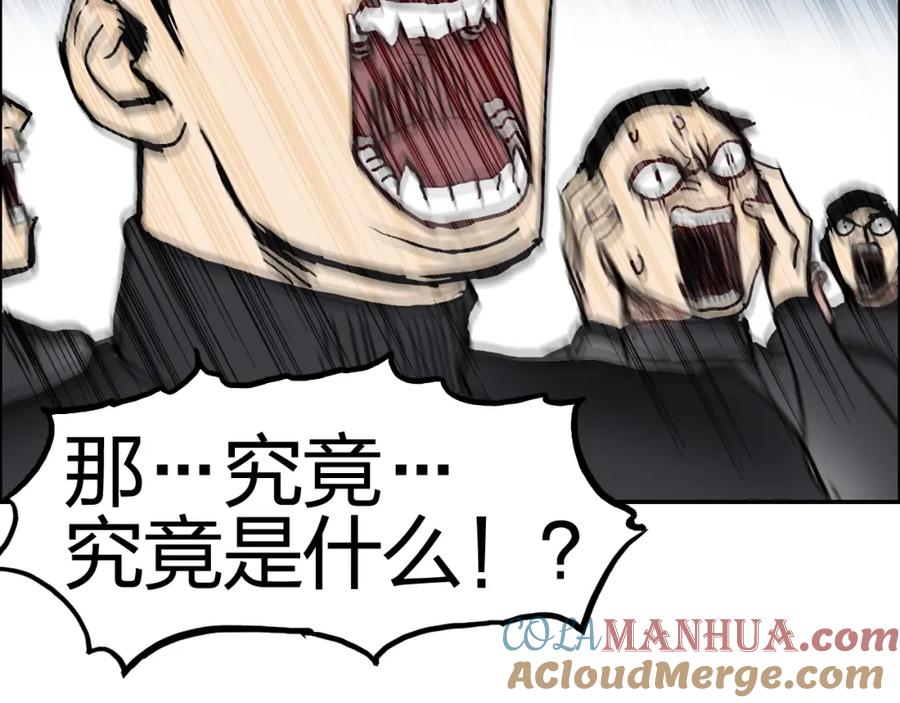 超能立方 第239话 船上最靓的仔 第61页