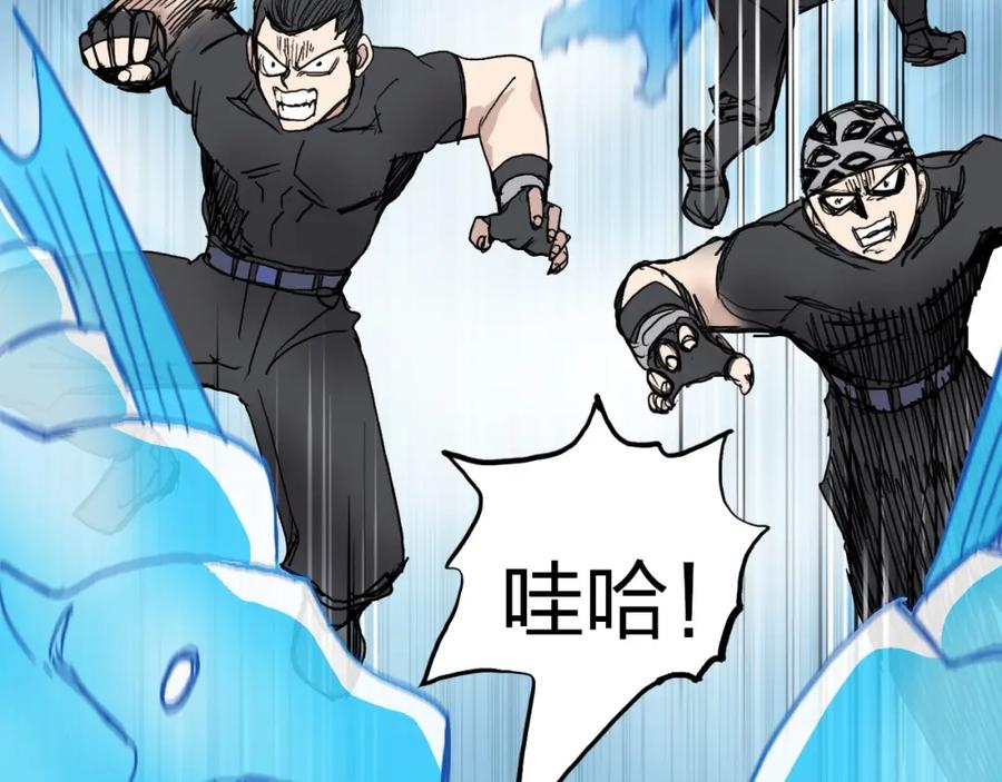 超能立方 第239话 船上最靓的仔 第34页