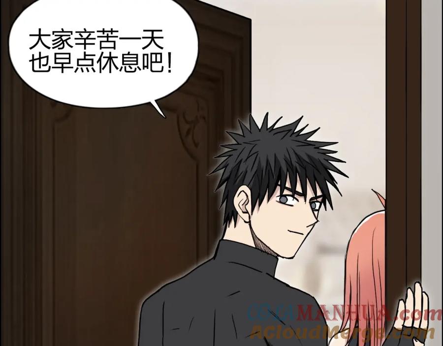 超能立方 第239话 船上最靓的仔 第121页