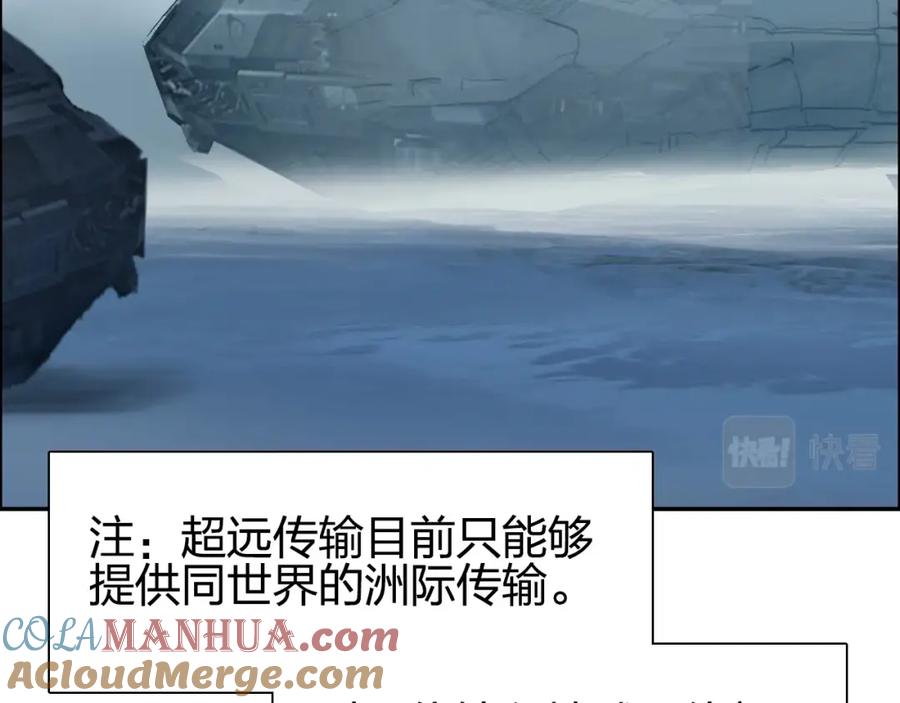 超能立方 第239话 船上最靓的仔 第169页
