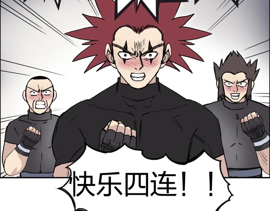 超能立方 第239话 船上最靓的仔 第188页